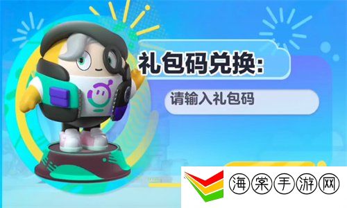 蛋仔派对2024彩虹币兑换码真实有效 60个彩虹币兑换码