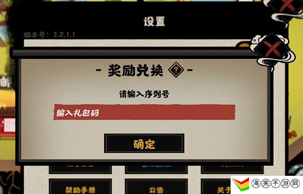 无悔华夏礼包码最新2022-及时补充所需的物资