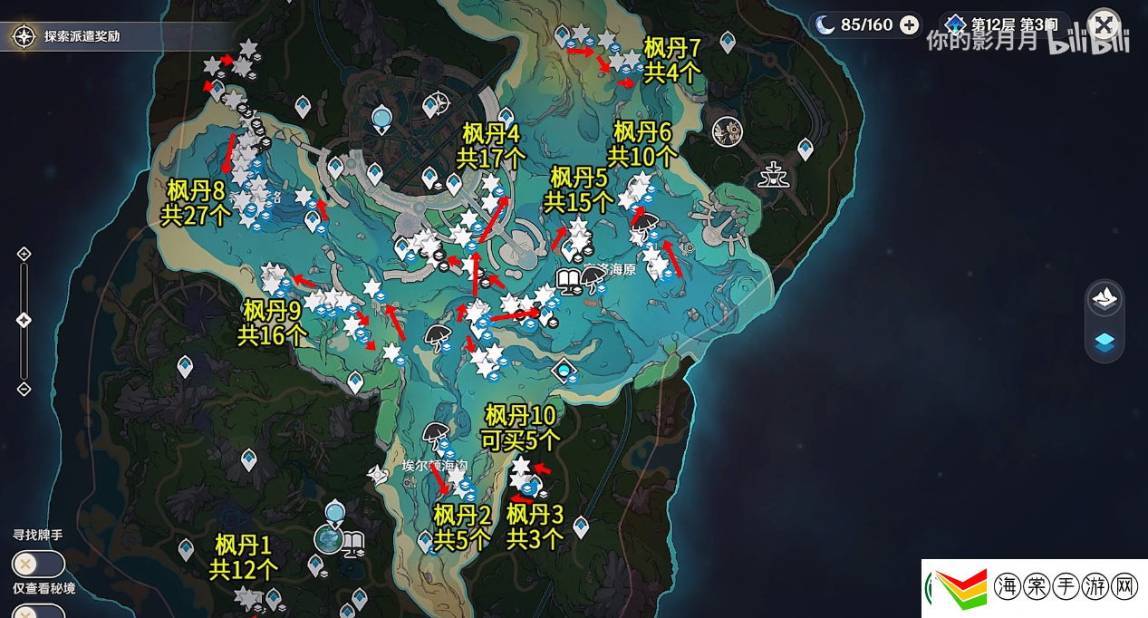 原神苍晶螺采集图什么样