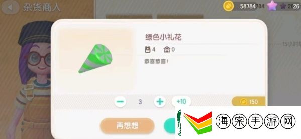 心动小镇茶话会小礼花获取方法