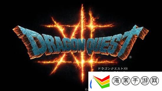 勇者斗恶龙11全球销量破700万！