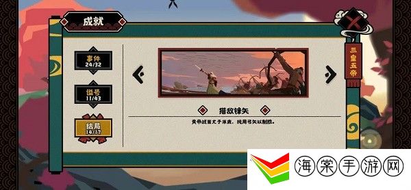无悔华夏涿鹿之战怎么打-攻略指引成长之路