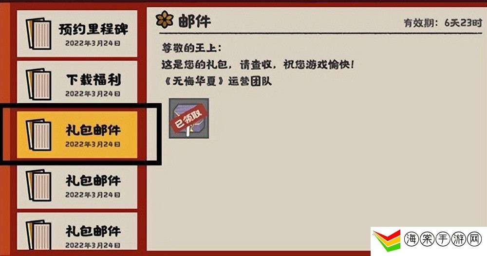无悔华夏礼包码最新2022-及时补充所需的物资