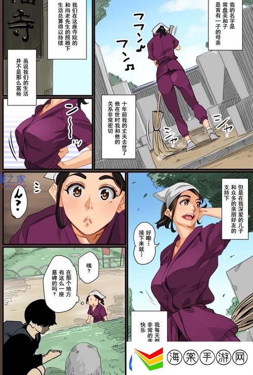 H工囗彩色本子ACG里番
