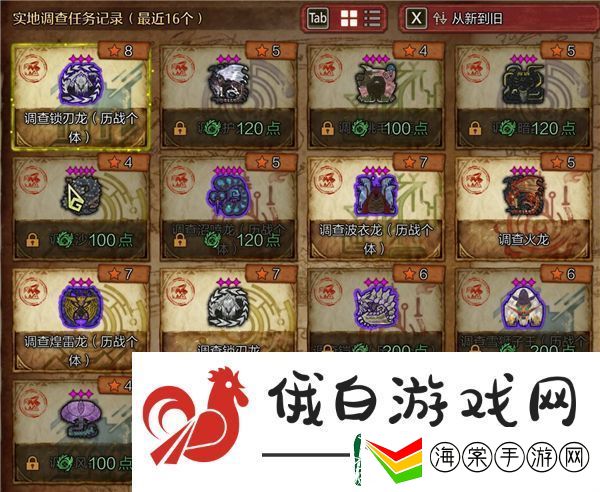 怪物猎人荒野探索技巧