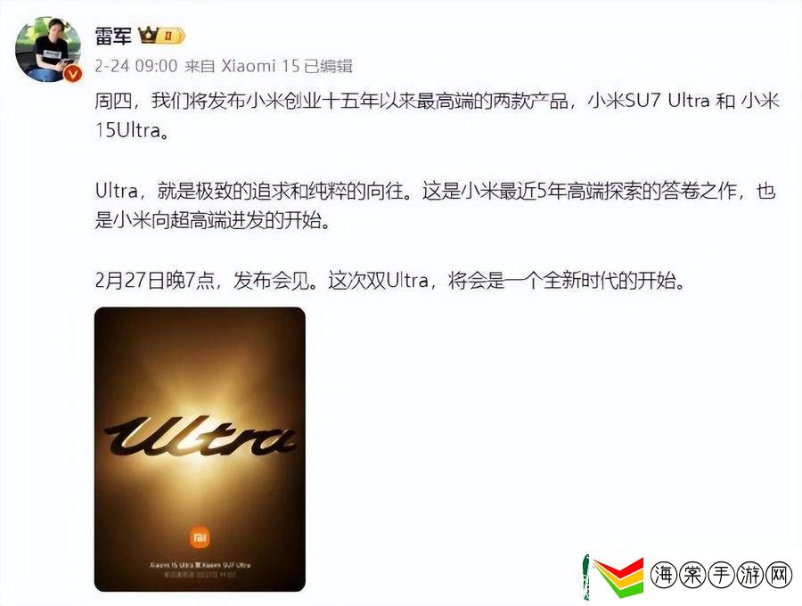 小米SU7