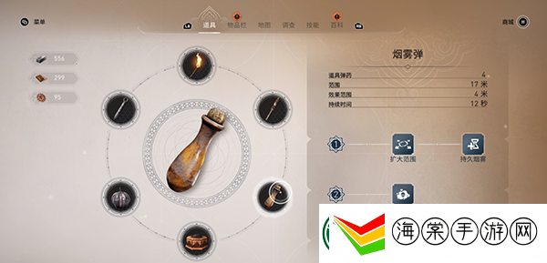 刺客信条幻景烟雾弹怎么获得