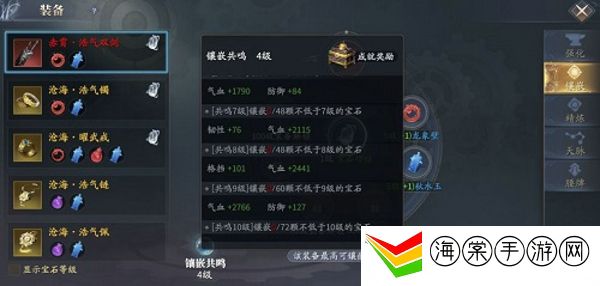 庆余年手游单剑宝石怎么选择-善于利用敌人弱点属性提升攻击效果