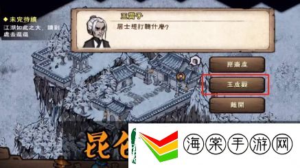 烟雨江湖乾元功怎么获得