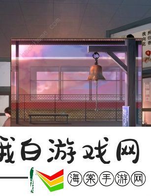 失物终点站第三关攻略