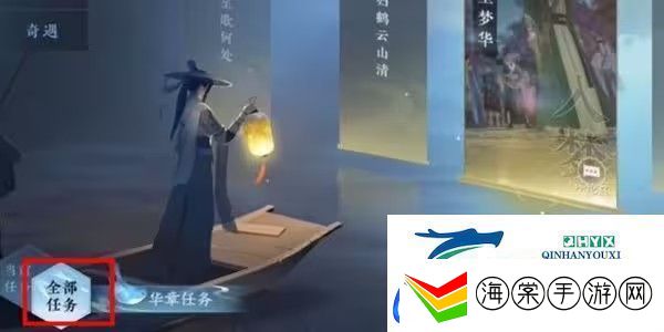 逆水寒手游何妨同醉任务如何完成
