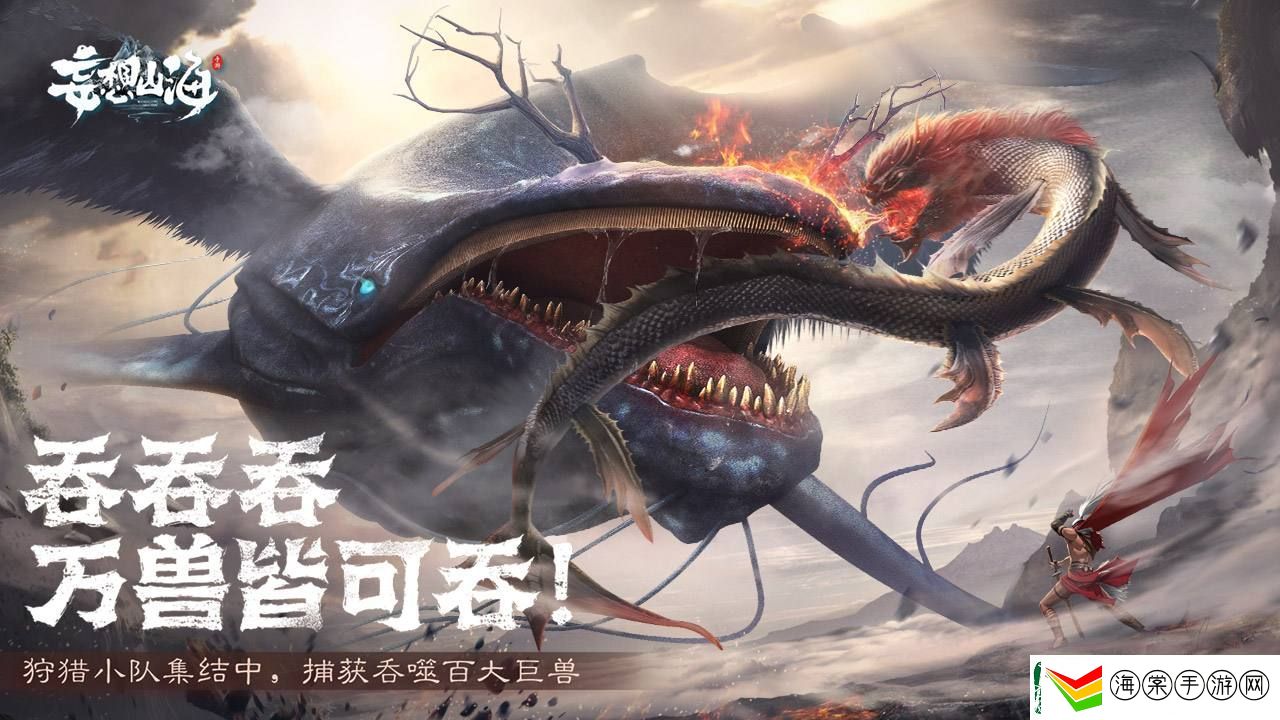 妄想山海灵气怎么获得