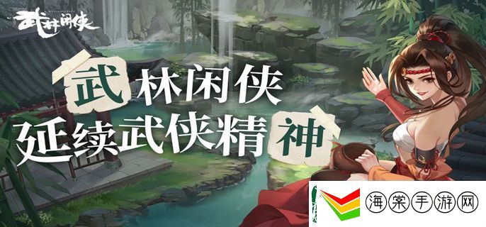 武林闲侠天机秘境用什么阵容