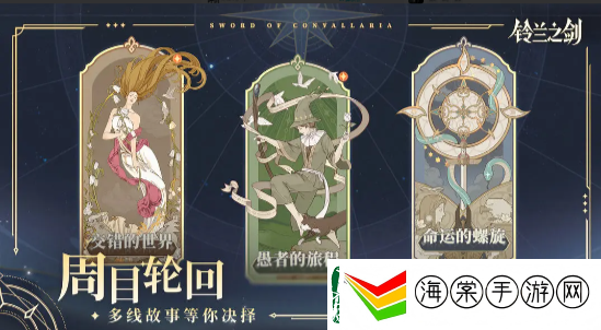 铃兰之剑抽卡怎么选