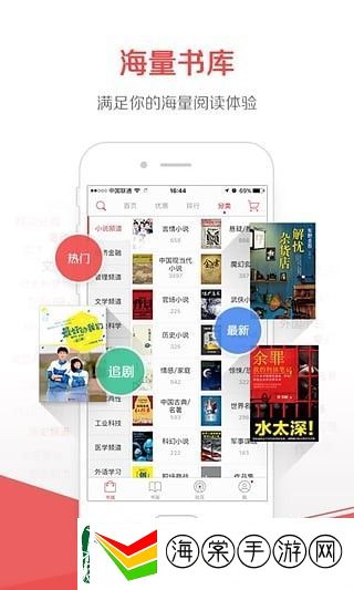 京东阅读app下载安装