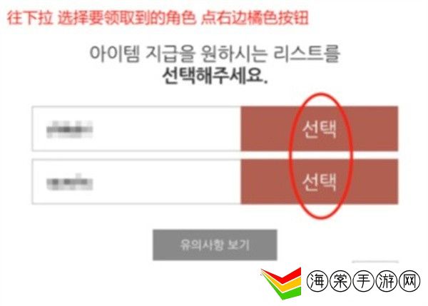dnf手游韩服兑换码有哪些-稀有称号全解析