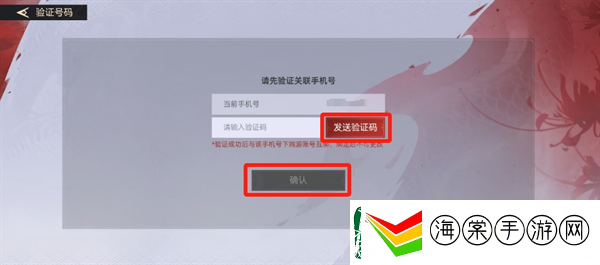 永劫无间手游怎么绑定端游