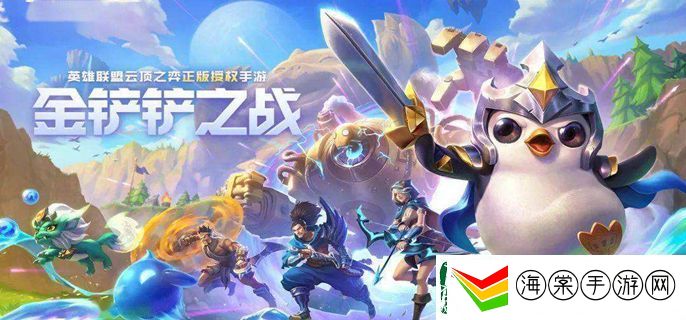 金铲铲之战金鳞龙飞机阵容怎么搭配