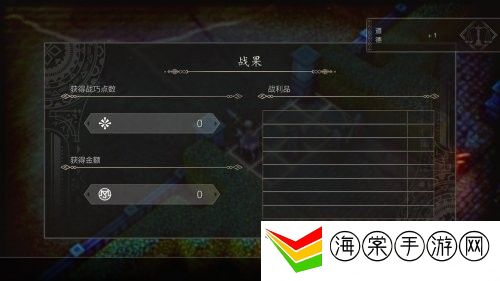三角战略二周目真结局通关流程-攻略教你如何应对