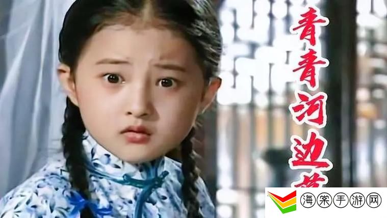 青青河边草高清免费版视频