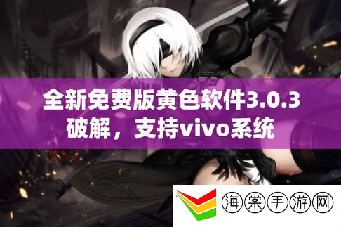 黄色软件app下载3.0.3