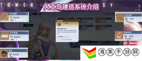 幻塔私人人工岛建造玩法攻略-攻略教你如何应对