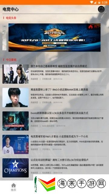 游戏快讯app下载