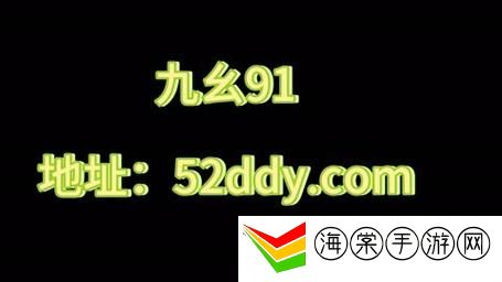 九·幺免费看片