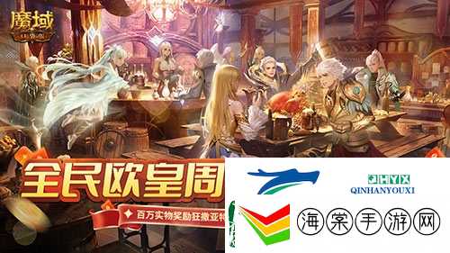 高保值功能宠魔域口袋版317周年宠曝光