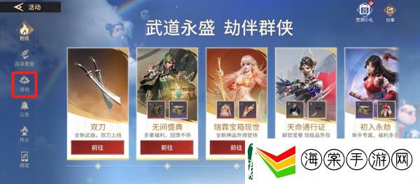 永劫无间手游怎么绑定端游