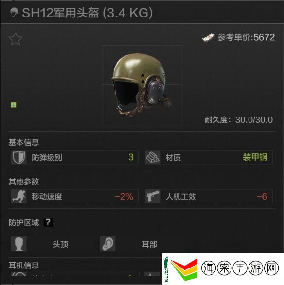暗区突围头盔选择攻略