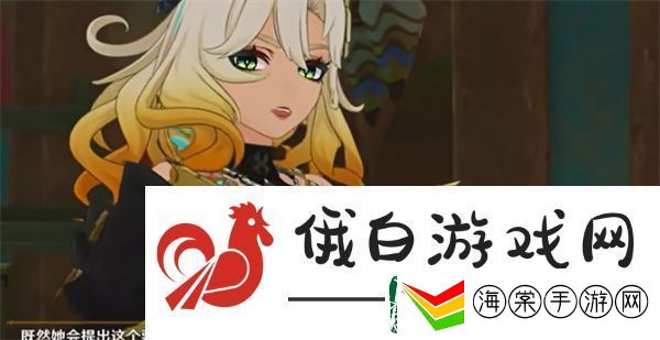 原神皆为崇高之名任务怎么完成