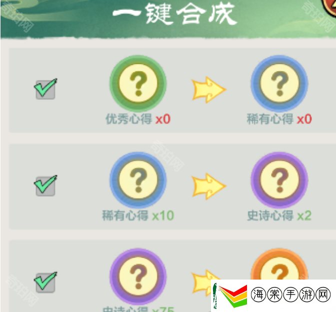 小小英雄橙色心得怎么合成