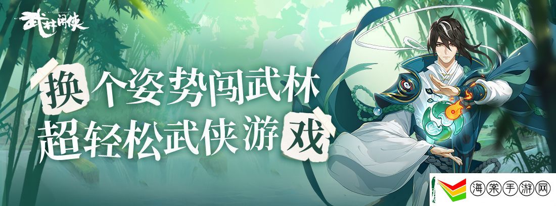 武林闲侠天机秘境用什么阵容