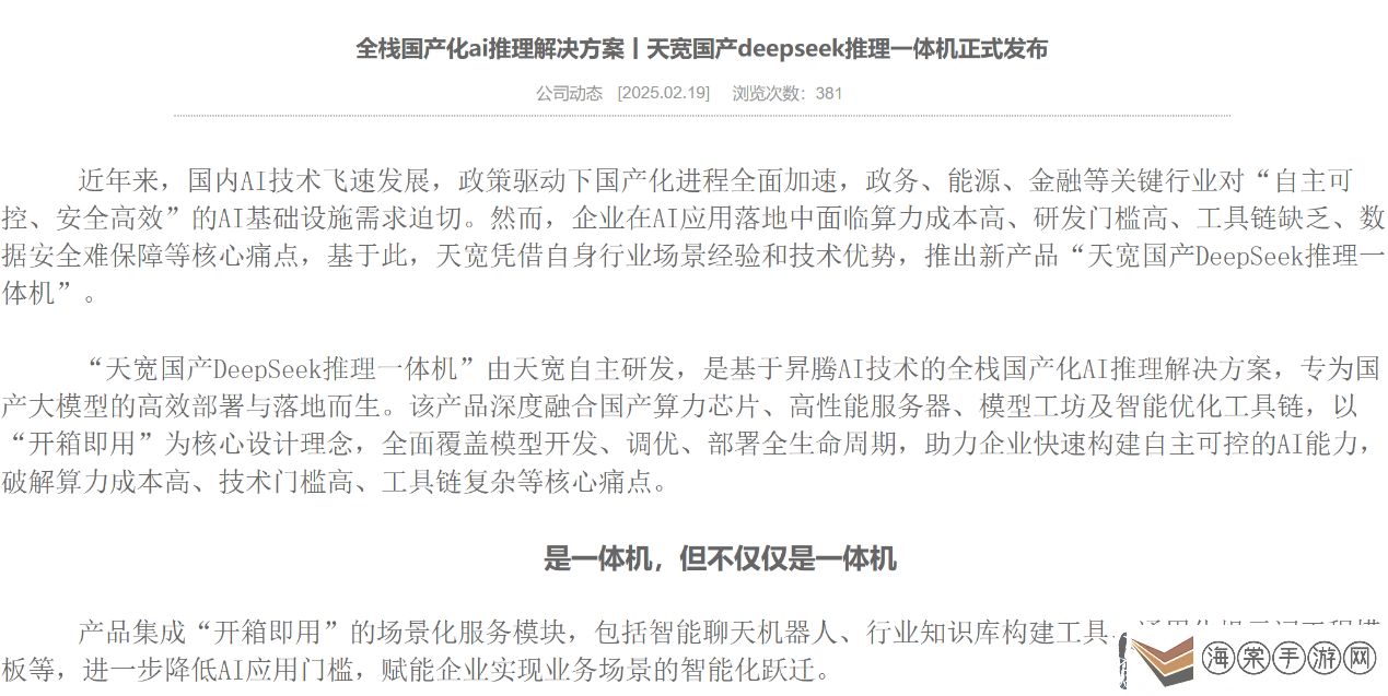 群兴玩具布局AI领域