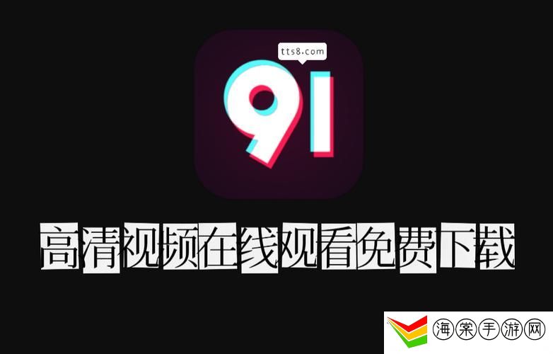 91在线网站
