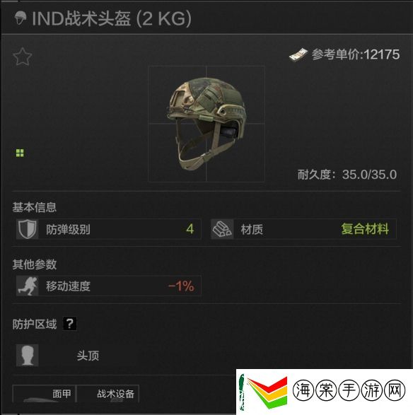 暗区突围头盔选择攻略
