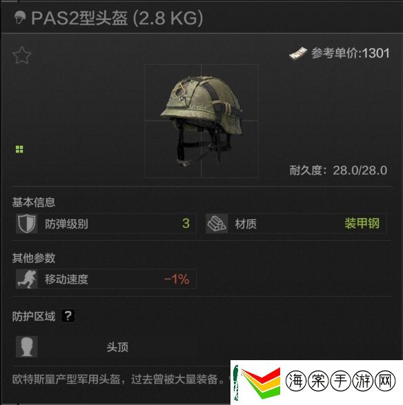 暗区突围头盔选择攻略