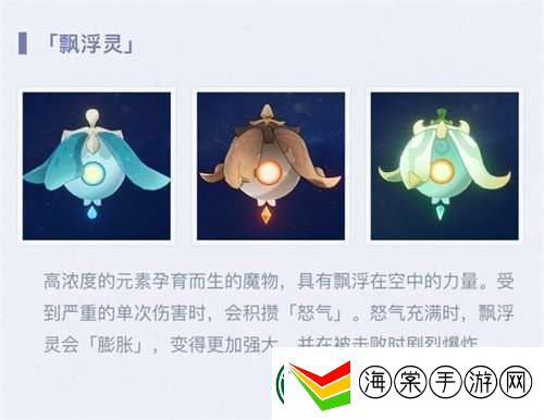 飘浮灵怎么样