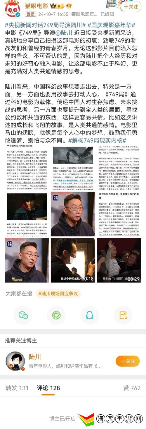 网曝门事件的导演
