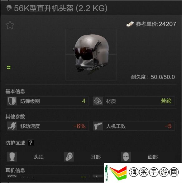 暗区突围头盔选择攻略