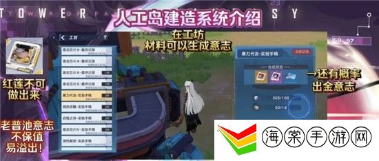 幻塔私人人工岛建造玩法攻略-攻略教你如何应对