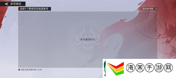 永劫无间手游怎么绑定端游
