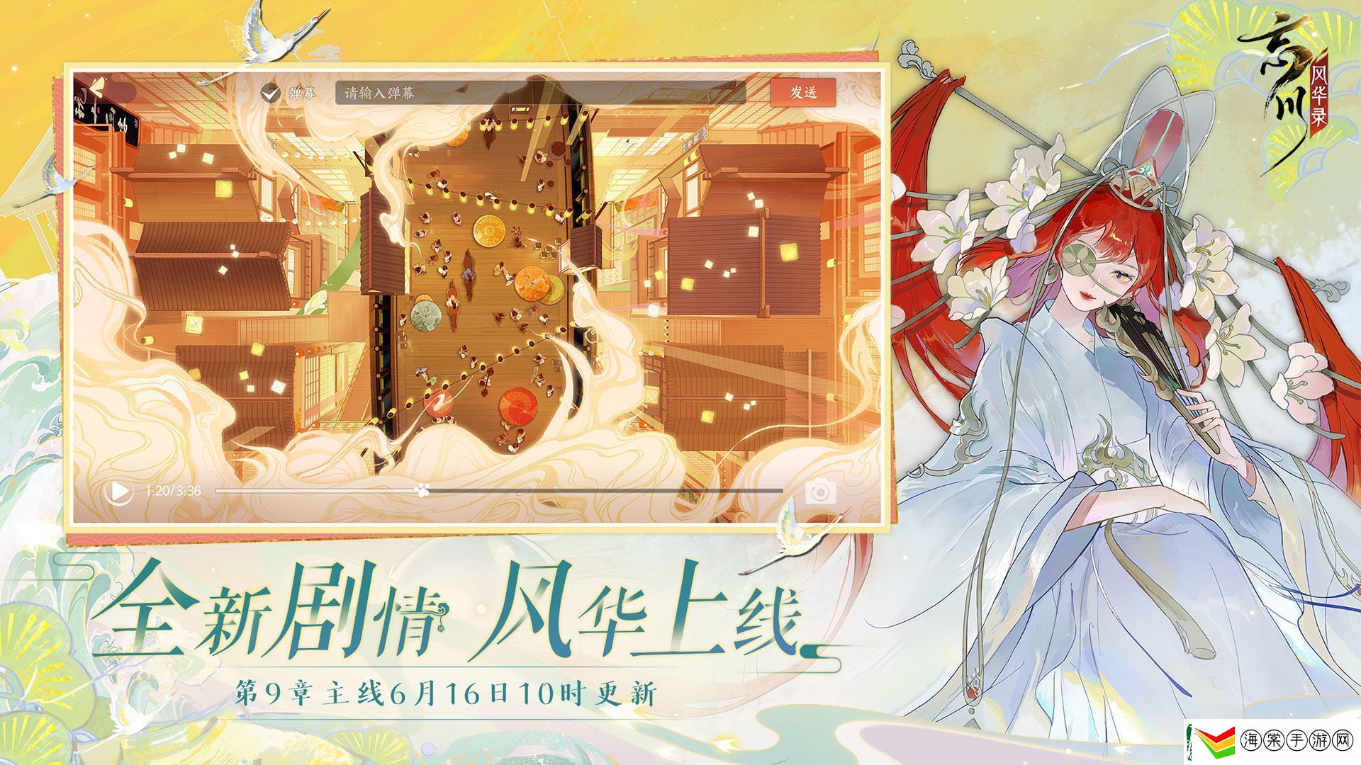 忘川风华录狄青灵器怎么搭配