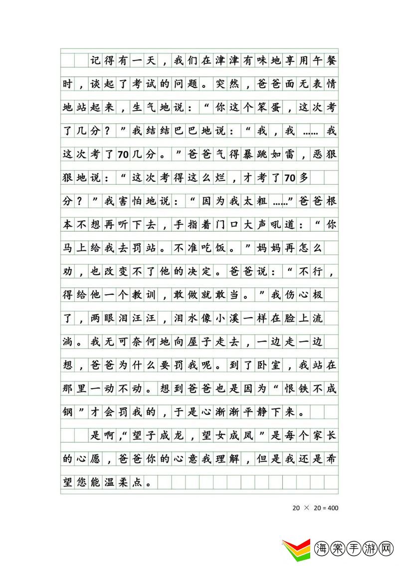 女班长被❌c扒衣服作文