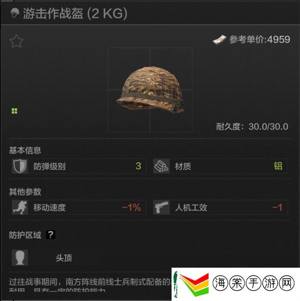 暗区突围头盔选择攻略