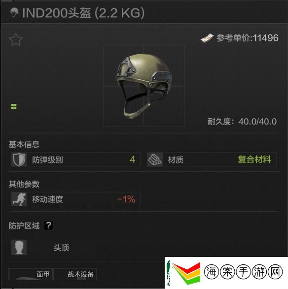 暗区突围头盔选择攻略