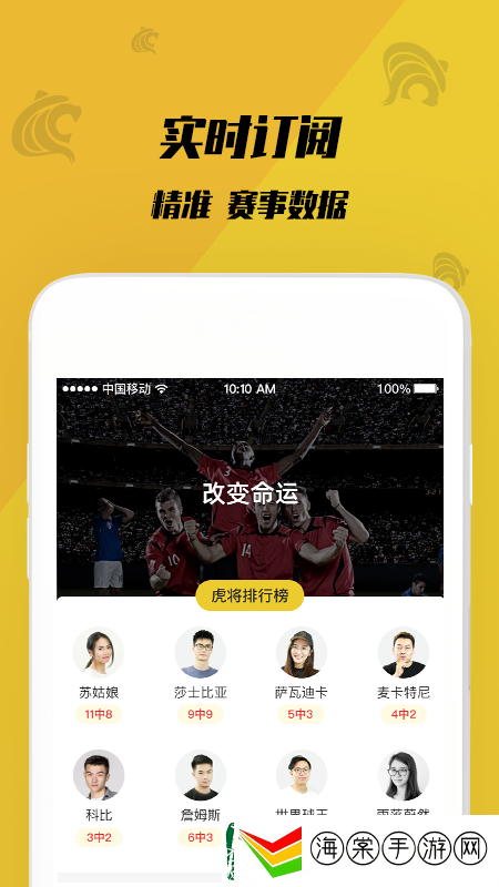 虎竞体育app下载