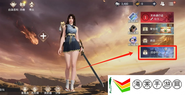 永劫无间手游怎么绑定端游