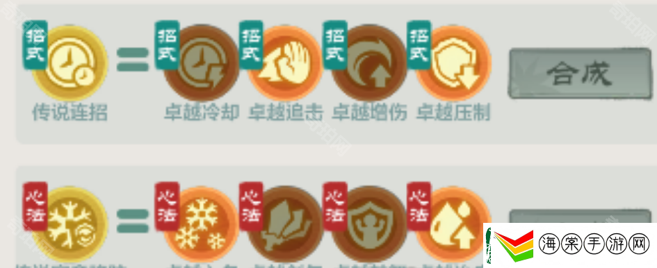 小小英雄橙色心得怎么合成